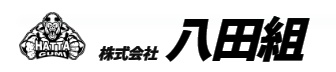 株式会社八田組